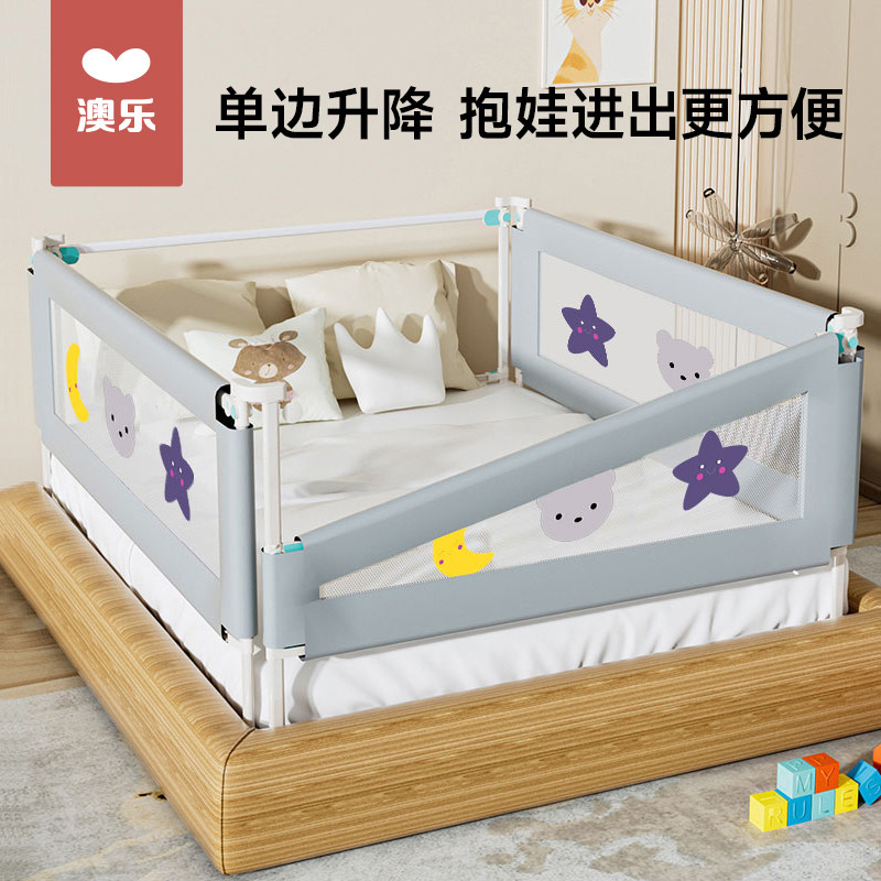 澳乐床围栏护栏宝宝防摔防护栏儿童加高床边防掉床婴儿床护栏一面