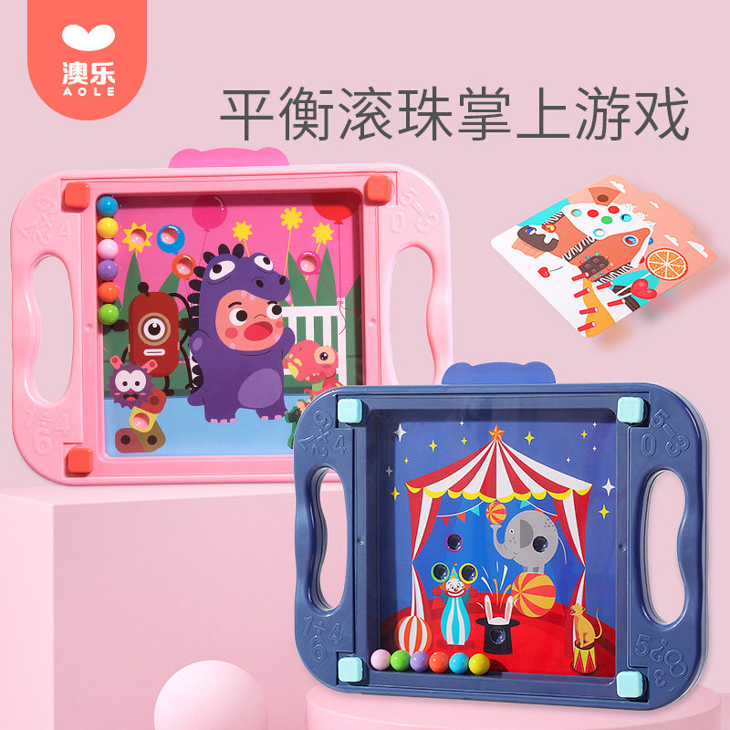 澳乐平衡滚珠益智早教迷宫球玩具 澳乐迷宫类