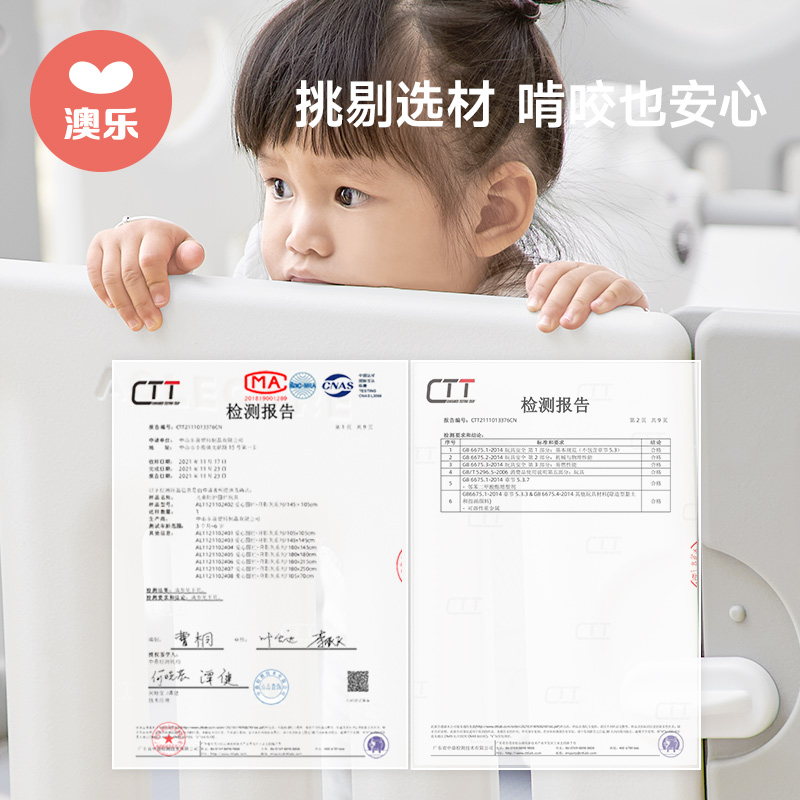 澳乐爱心游戏围栏宝宝防护栏栅婴儿儿童爬爬行垫室内家用地上客厅
