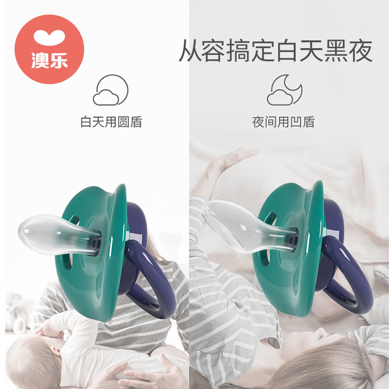 澳乐安抚新生超软防胀气3个奶嘴 澳乐奶嘴/安抚奶嘴