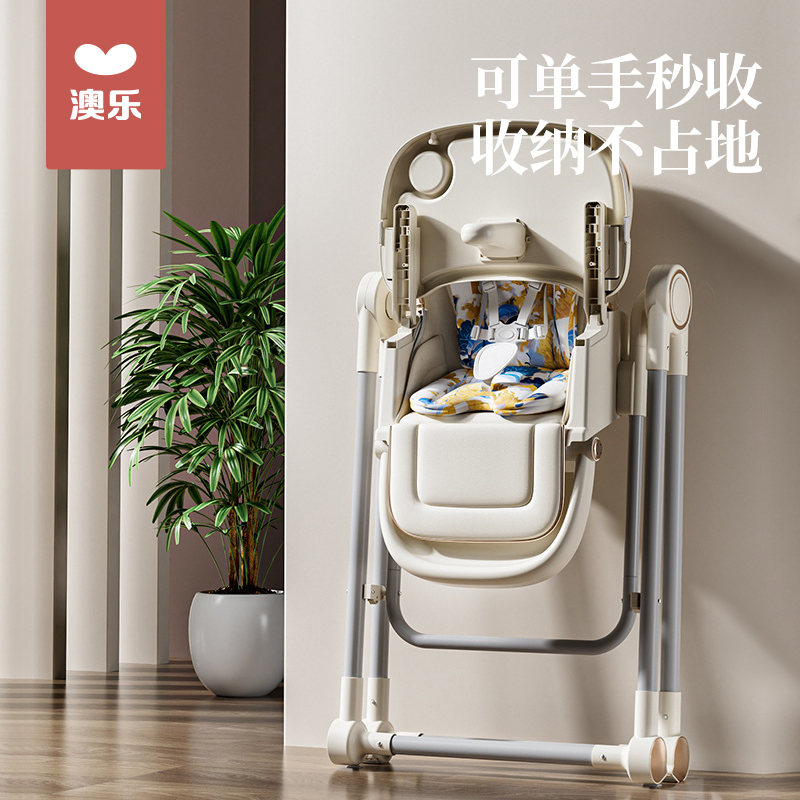 澳乐宝宝餐椅多功能可折叠可坐躺吃饭餐桌坐椅便携家用儿童成长椅