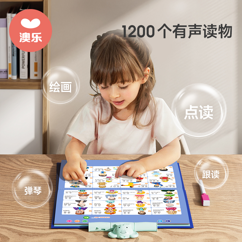 澳樂寶寶早教有聲掛圖拼音學習神器字母表墻貼學前識字發聲點讀書_澳樂旗艦店_玩具_童車_益智_積木_模型