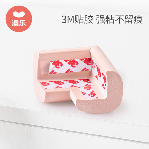 澳乐婴儿童防撞角环保无毒桌子防撞护角护条桌边贴条防磕碰安全角 - 图1