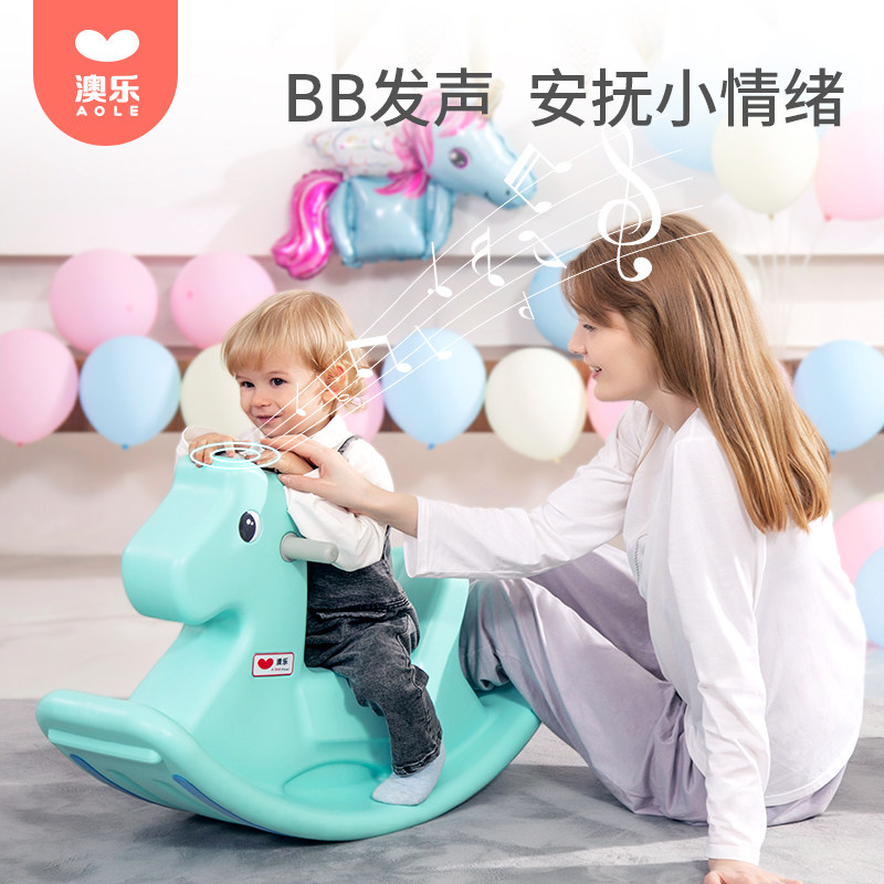  澳乐摇马