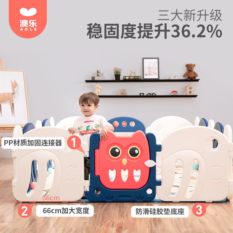 澳乐防护爬行垫学步安全家用栅栏 澳乐游戏围栏
