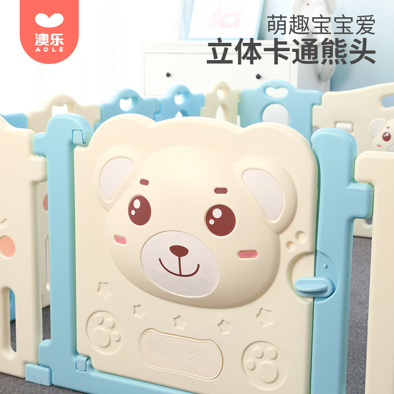 澳乐防护栅栏爬行垫学爬安全防护栏 澳乐游戏围栏