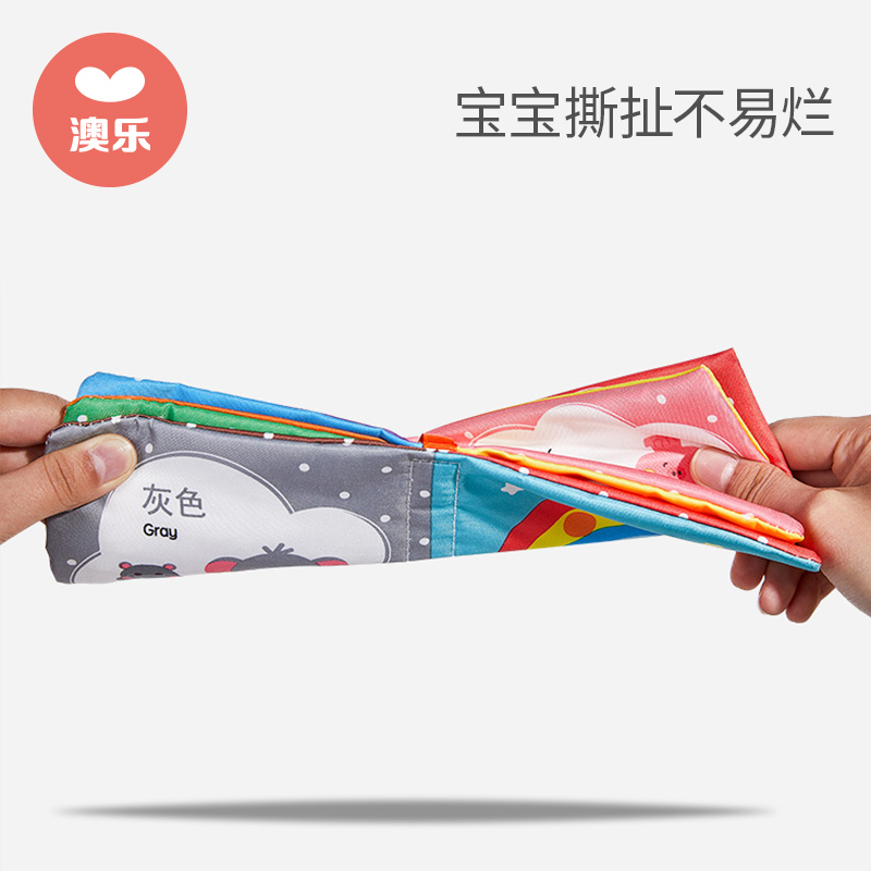 澳乐尾巴布书早教立体益智玩具4本