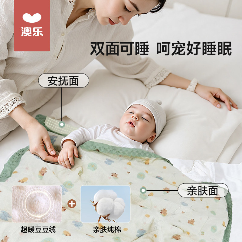 澳乐儿童防踢被秋冬款加厚婴儿睡觉防蹬被子神器四季通用