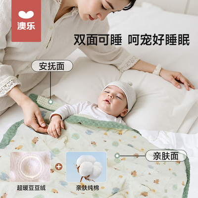 澳乐儿童防踢被秋冬款加厚婴儿睡觉防蹬被子神器四季通用