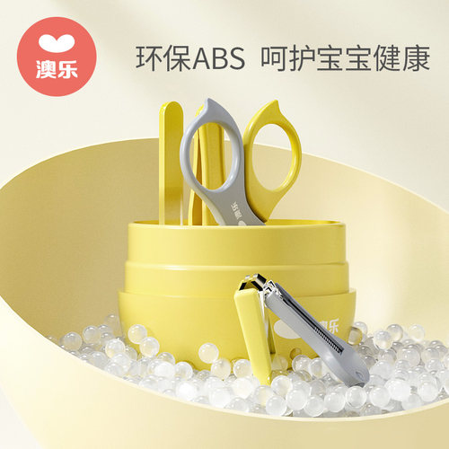 澳乐婴儿指甲剪套装新生专用幼儿初生宝宝护理指剪刀儿童防夹肉钳 - 图3