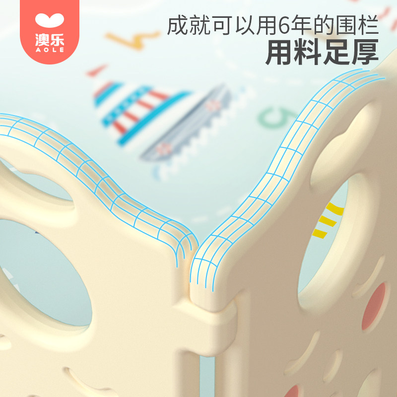澳乐防护栅栏爬行垫学爬安全防护栏 澳乐游戏围栏