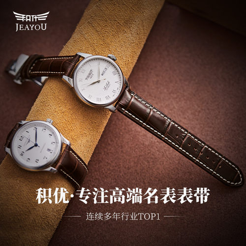 积优真皮手表带男士适用欧米茄西铁城美度浪琴名匠天梭牛皮表带女 - 图3