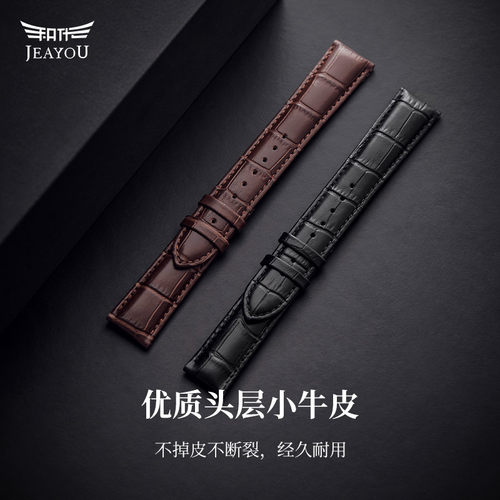 积优真皮手表带适用阿玛尼精工海鸥飞亚达浪琴天梭欧米茄牛皮表带 - 图0