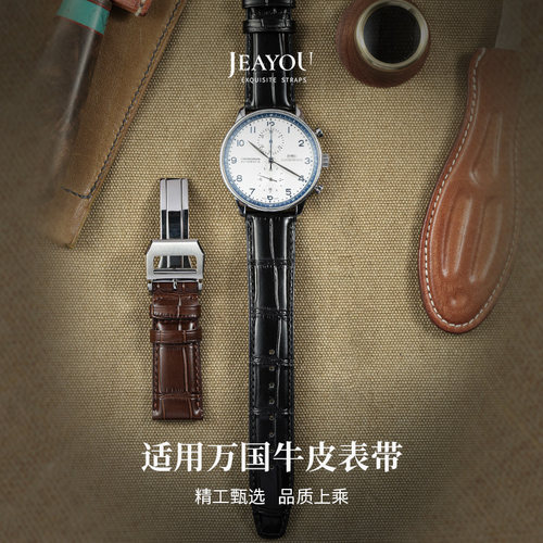 积优万国iwc原装真皮手表带适用柏涛菲诺飞行员葡萄牙葡7葡计表带 - 图0