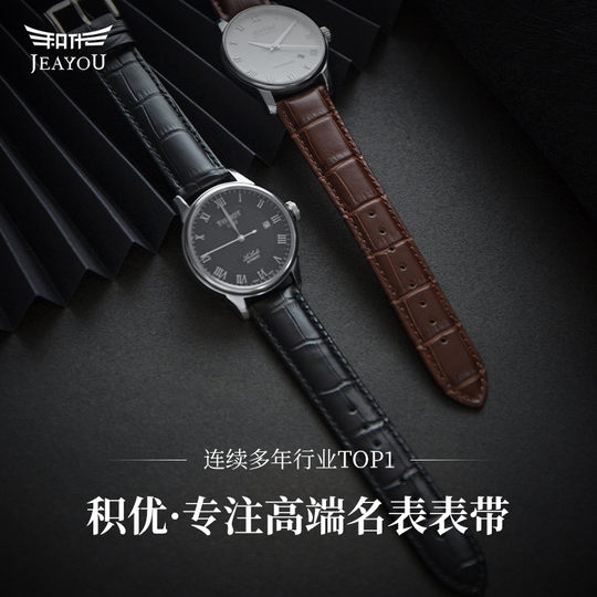 积优真皮手表带男代用卡西欧欧米茄美度天梭浪琴DW天王牛皮表带女