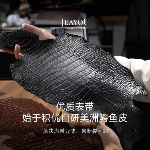 积优浪琴美洲鳄鱼皮手表带适用名匠月相开创者先行者博雅真皮表带 - 图0