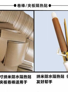 纳米防水毛发矫正隔热垫