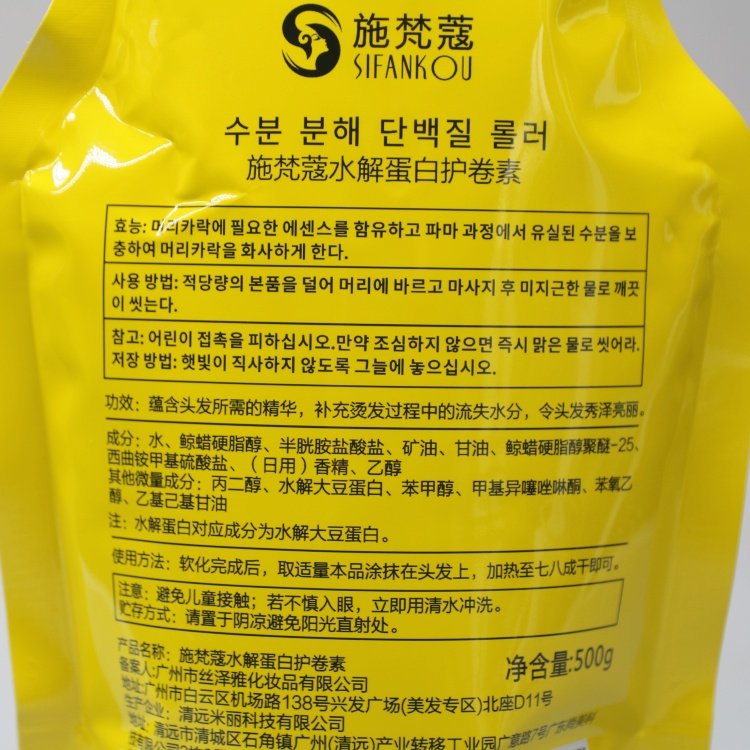 卷发催卷素护卷素蛋白填充精华素酸性护理剂助卷增弹剂助弹剂护发,淘宝优惠券,粉丝福利购,淘宝优惠卷