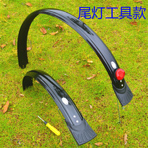 Bike Fender 26 Inch All-bag Mudguard Mountain Bike Mud Removal Clay Tile Riding Equipment Accessories