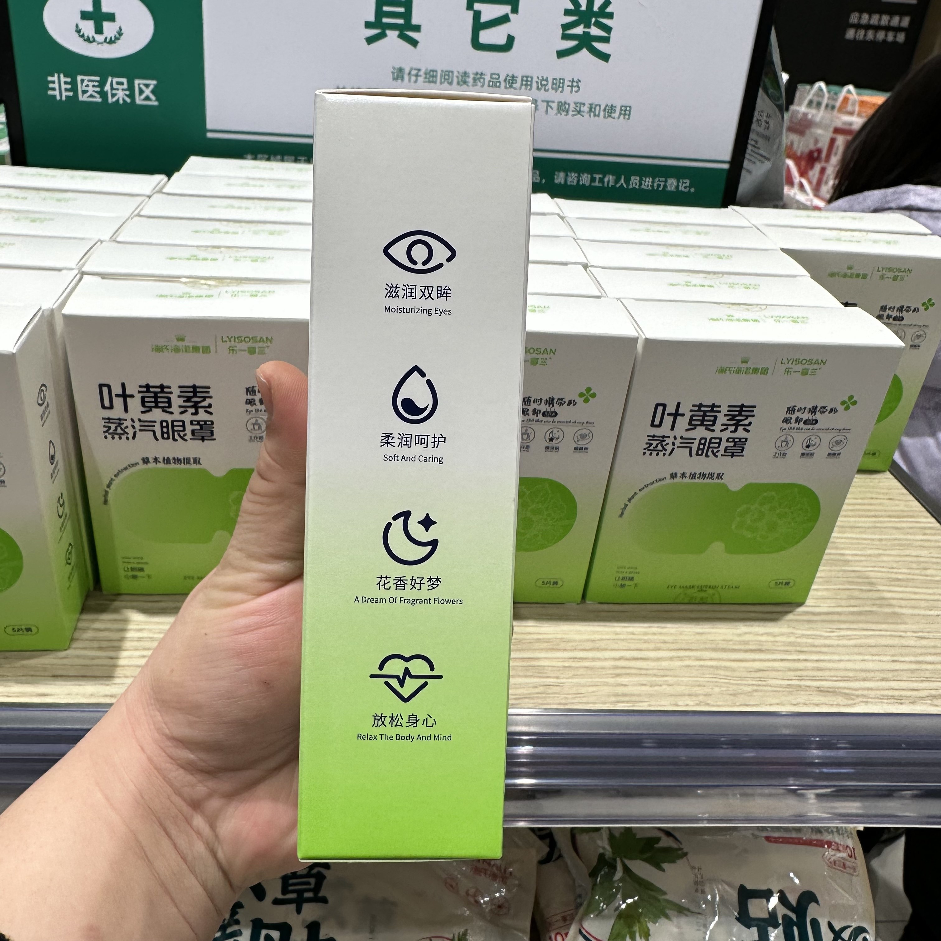 胖东来代购 叶黄素蒸汽眼罩 眼疲劳热敷睡眠眼罩 药店在售正品,淘宝优惠券,粉丝福利购,淘宝优惠卷