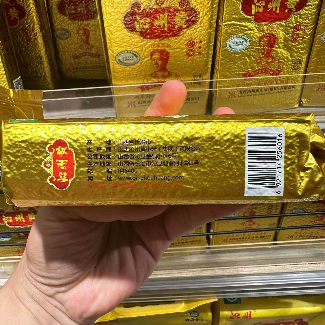 胖东来代购沁州黄小米500g山西小米粳性小米健康绿色食品熬粥主食,淘宝优惠券,粉丝福利购,淘宝优惠卷