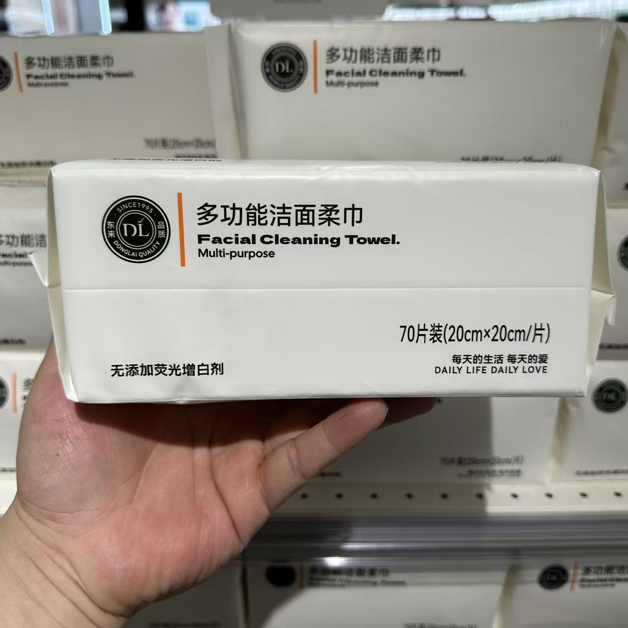 胖东来代购洗脸纸巾功能洁面柔巾一次性面巾加厚湿两用抽取70片