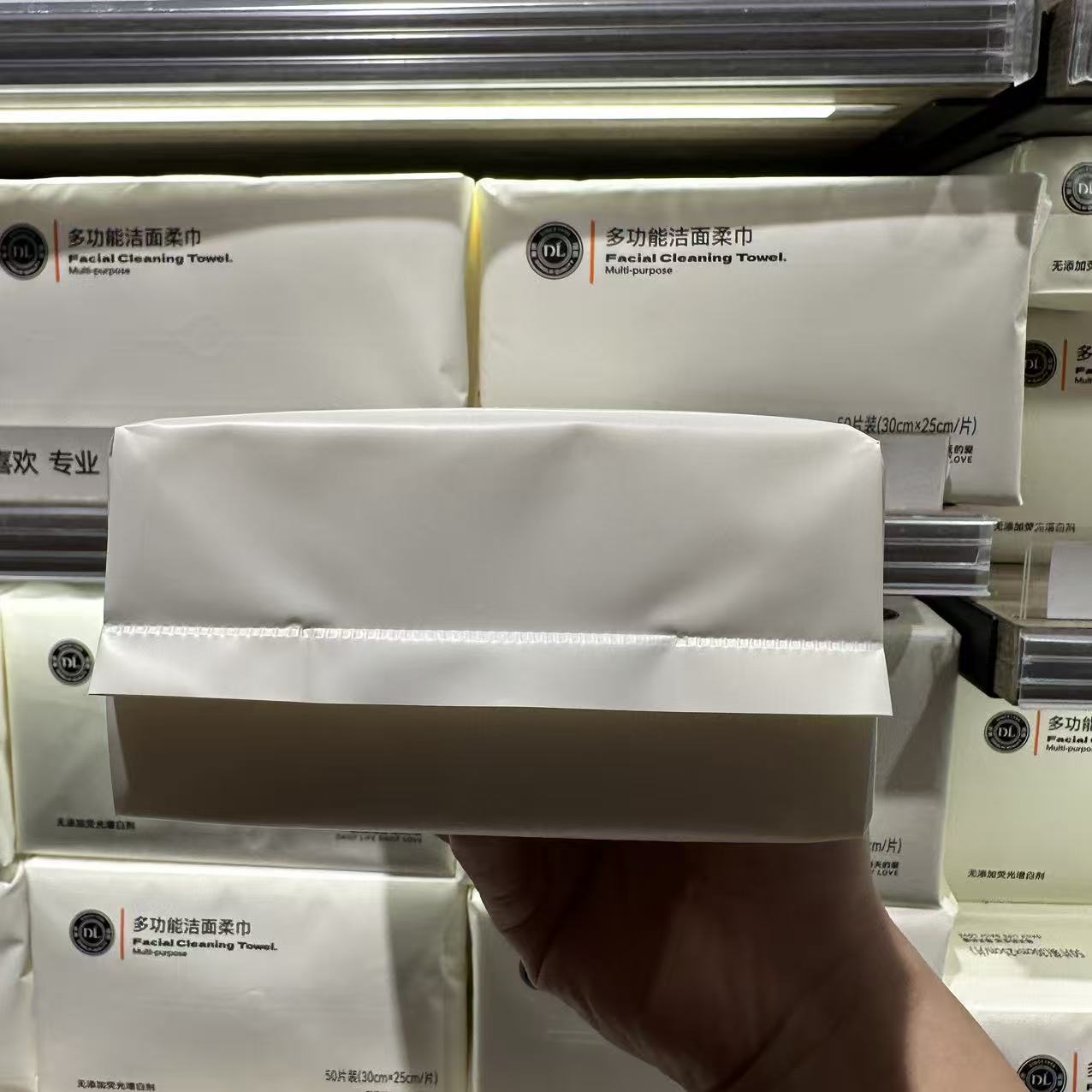 胖东来DL多功能洁面柔巾50片装30*25cm干湿两用棉柔巾洗脸巾