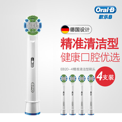 OralB/欧乐B电动牙刷头原装正品软毛D12D16P4000/pro通用替换EB20 - 图1