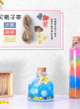 diy玻璃手工材料夜光愿望星星瓶