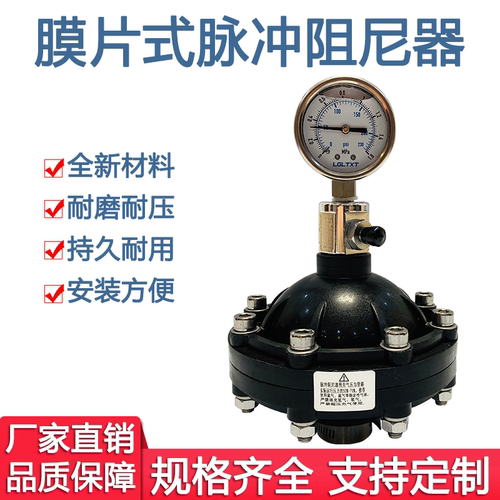 UPVC/PVC膜片式脉冲阻尼器隔膜式脉动缓冲器DN15/20/25/32/40/50 - 图2
