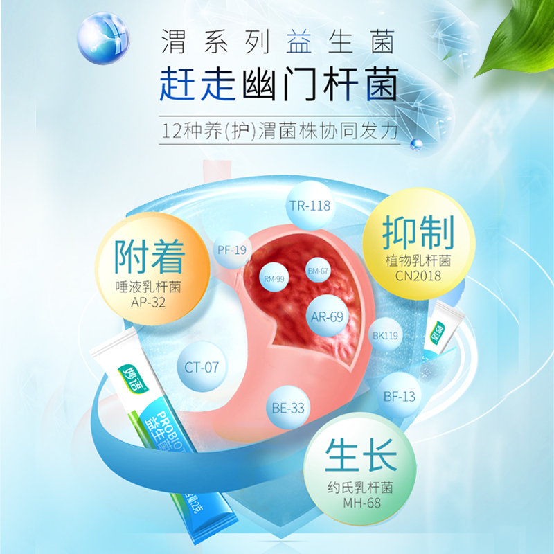 妙语旗舰店妙语幽门杆菌益生菌肠胃肠道大人成人儿童益生元活性调理粉3