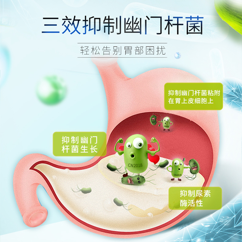 妙语旗舰店妙语幽门杆菌益生菌肠胃肠道大人成人儿童益生元活性调理粉1