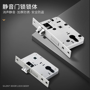 玥玛家用室内卧室锁舌门锁配件锁芯通用型木门锁房门静音锁体锁心