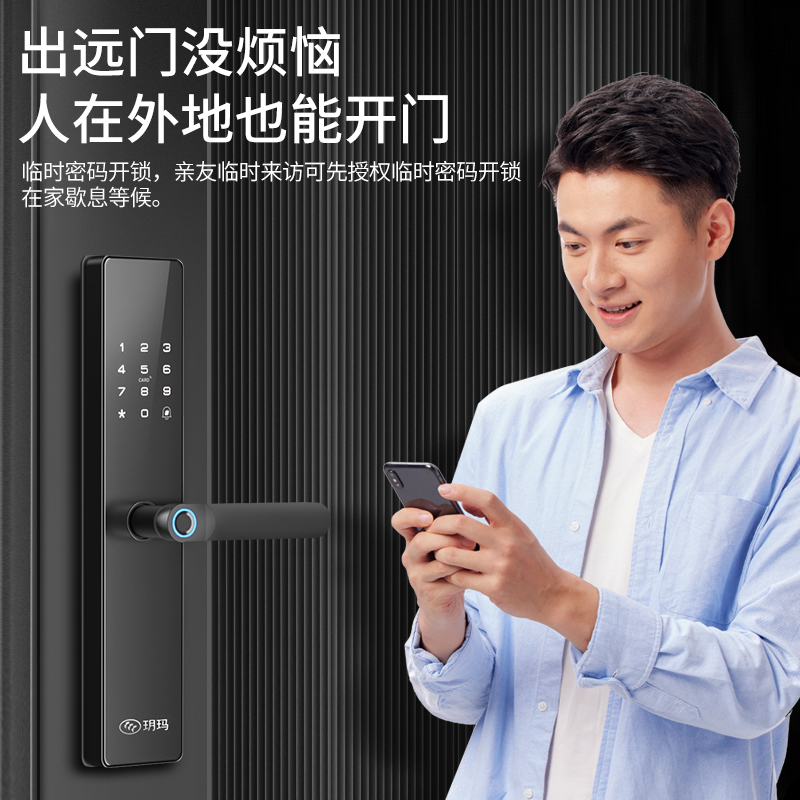 玥玛官方旗舰店指纹锁密码智能门锁家用防盗门入户大门电子锁DS01