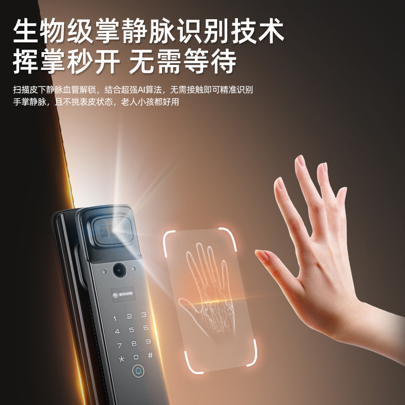 玥玛防盗掌心锁DS06Pro指静脉3D人脸识别智能锁指纹密码锁大门锁
