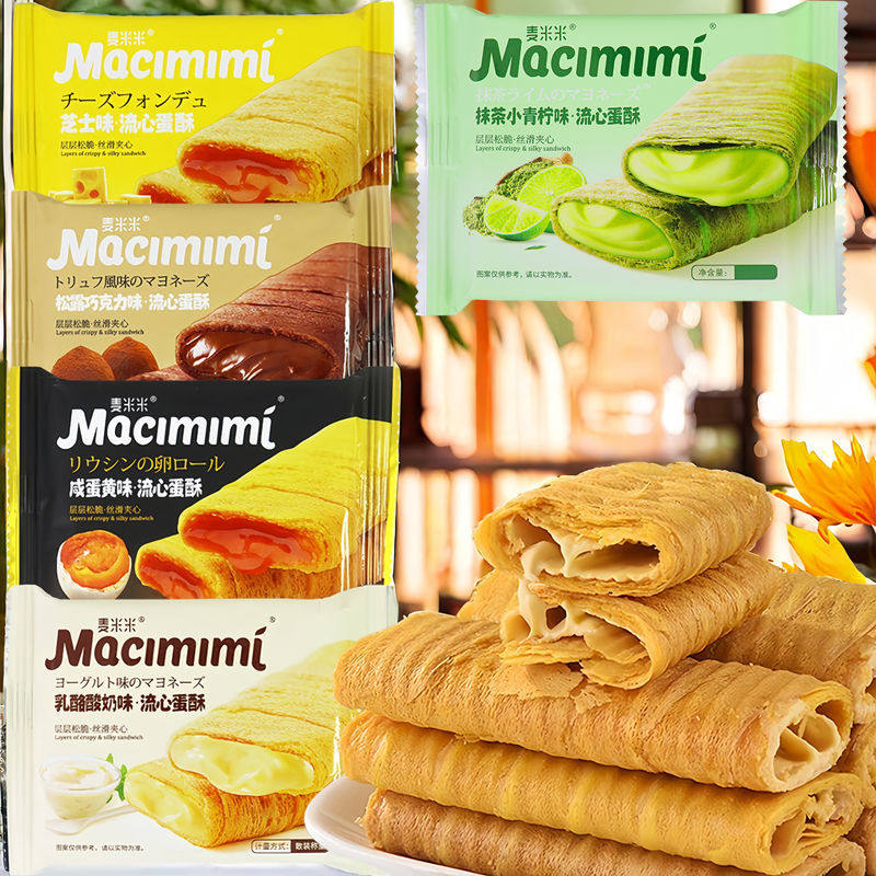 麦米米流心蛋酥咸蛋黄芝士巧克力乳酸菌酸奶味蛋卷蛋酥夹心饼干,淘宝优惠券,粉丝福利购,淘宝优惠卷