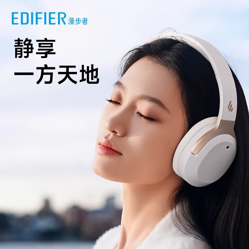 Edifier/漫步者 W820NB空间音频版耳机头戴式无线蓝牙降噪游戏 - 图3