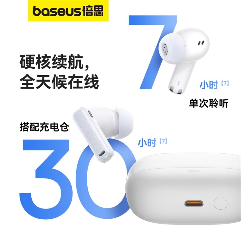 BASEUS/倍思M2S无线蓝牙5.3耳机主动降噪入耳式ANC音乐低延迟 - 图0