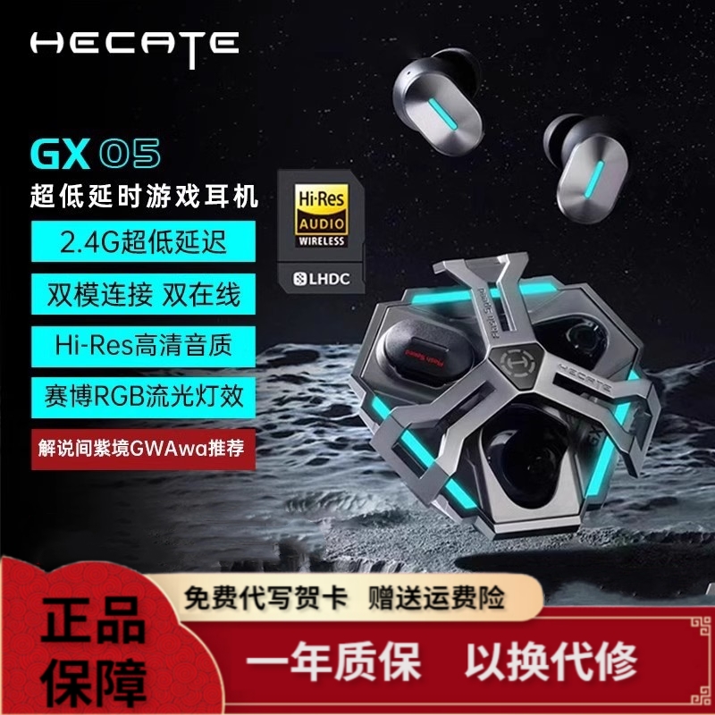 EDIFIER/漫步者 S3Edifier/漫步者 GX05游戏蓝牙耳机入耳式2.4G无 - 图0