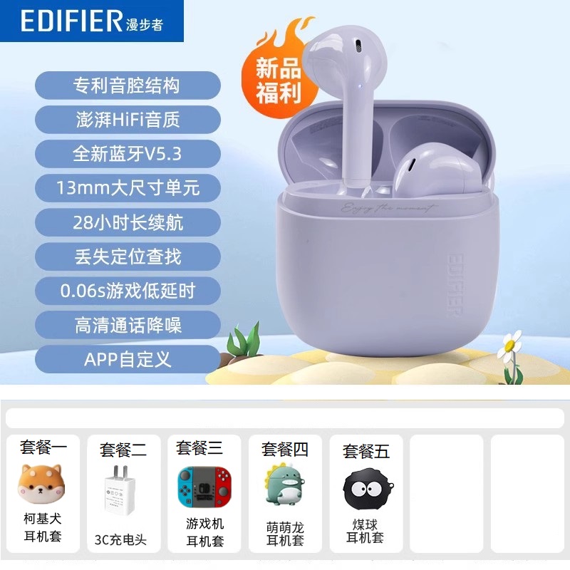 Edifier/漫步者 ZERO AIR无线蓝牙5.3半入耳式通话降噪音乐运动-图2