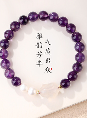 紫水晶趴趴兔手串紫色水晶串珠手链女生送女朋友七夕手饰礼物