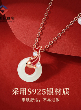 闽粤S925纯银好运锦鲤项链女滴胶金鱼和田玉平安扣吊坠锁骨链国风