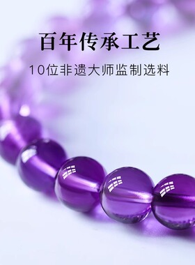 紫水晶手链女男玛瑙玉髓翡翠宝玉石散珠乌拉圭紫晶天然和田玉手串