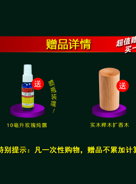 新疆快乐鼠尾草单方纯精油香紫苏油缓解偏头痛舒缓焦虑荷尔蒙情趣