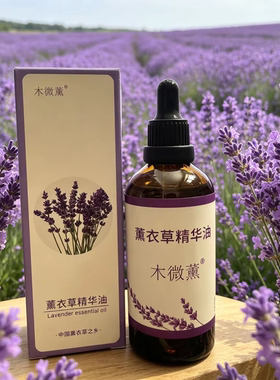 复方精华油保湿面部身体刮痧