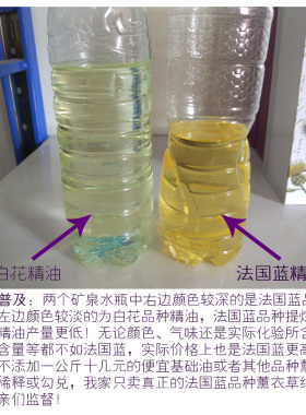 新疆伊犁薰衣草单方纯精油助睡眠香薰面部身体按摩植物芳疗真正实