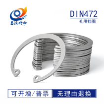 ¢ 43-¢ 70 holes with blocking ring stainless steel 440 snap spring full of Budd DIN472 elastic C type inner card