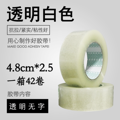 生产定做LOGO胶带 胶带定做 印刷印字胶带定制印刷胶带厂 包邮 - 图3