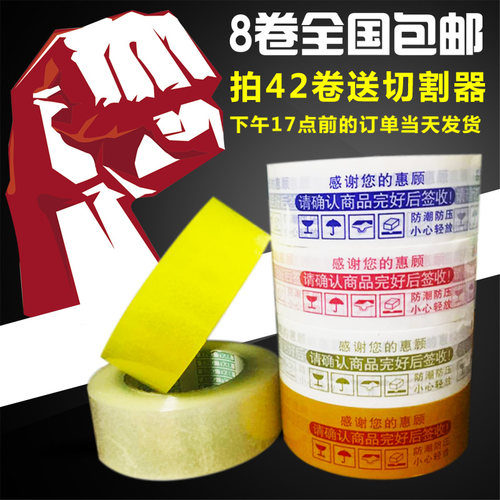 生产定做LOGO胶带 胶带定做 印刷印字胶带定制印刷胶带厂 包邮 - 图2