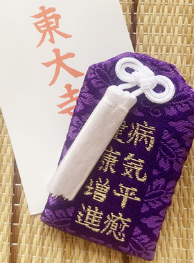 病气平愈身体健康御守书包挂件